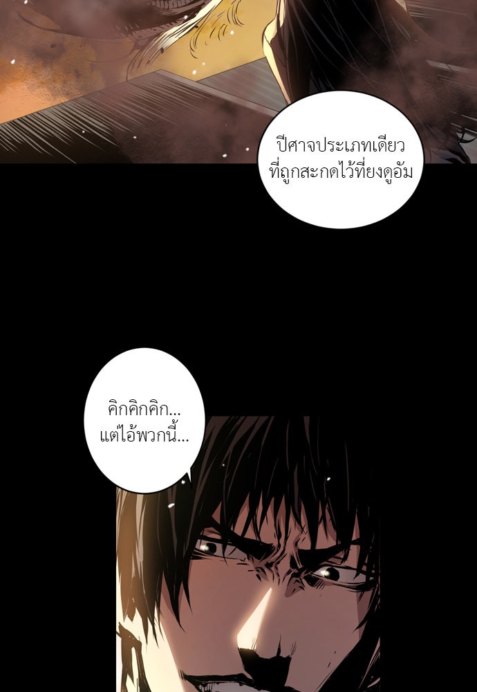 Island - หน้า 39
