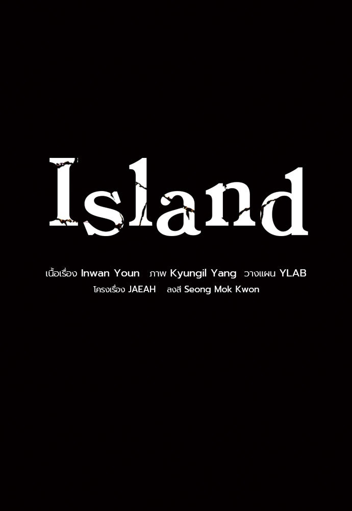 Island - หน้า 5