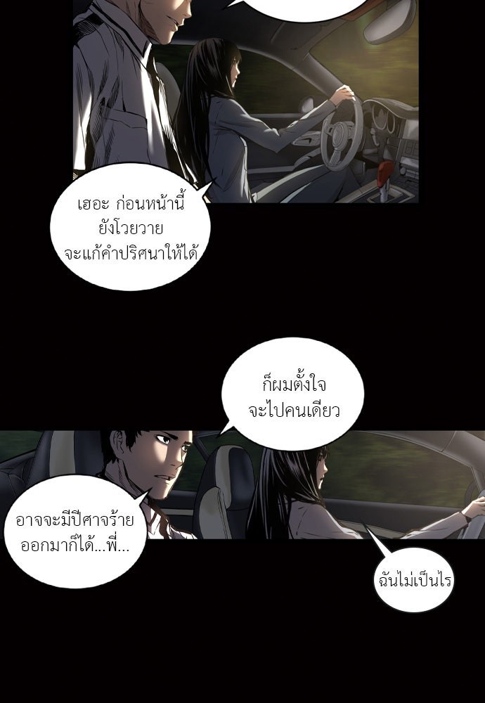 Island - หน้า 3