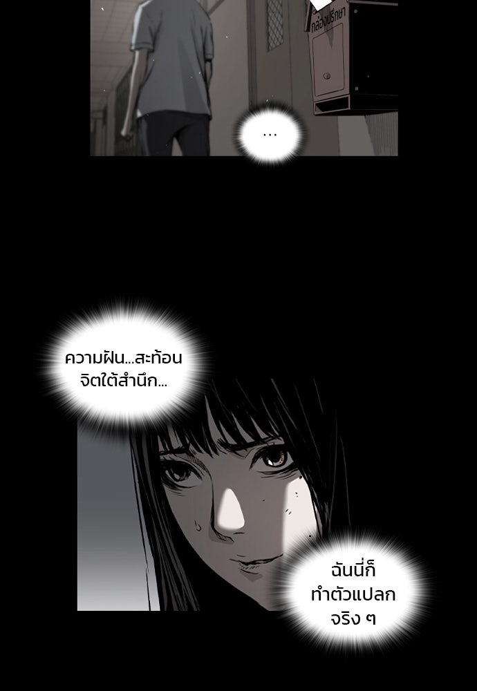 Island - หน้า 25