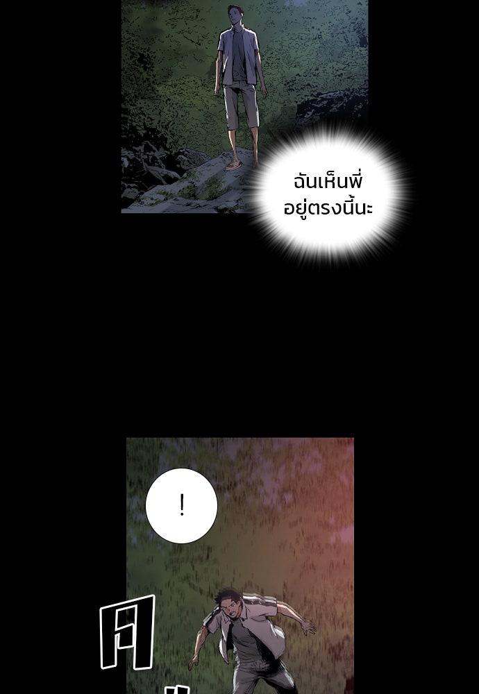 Island - หน้า 37