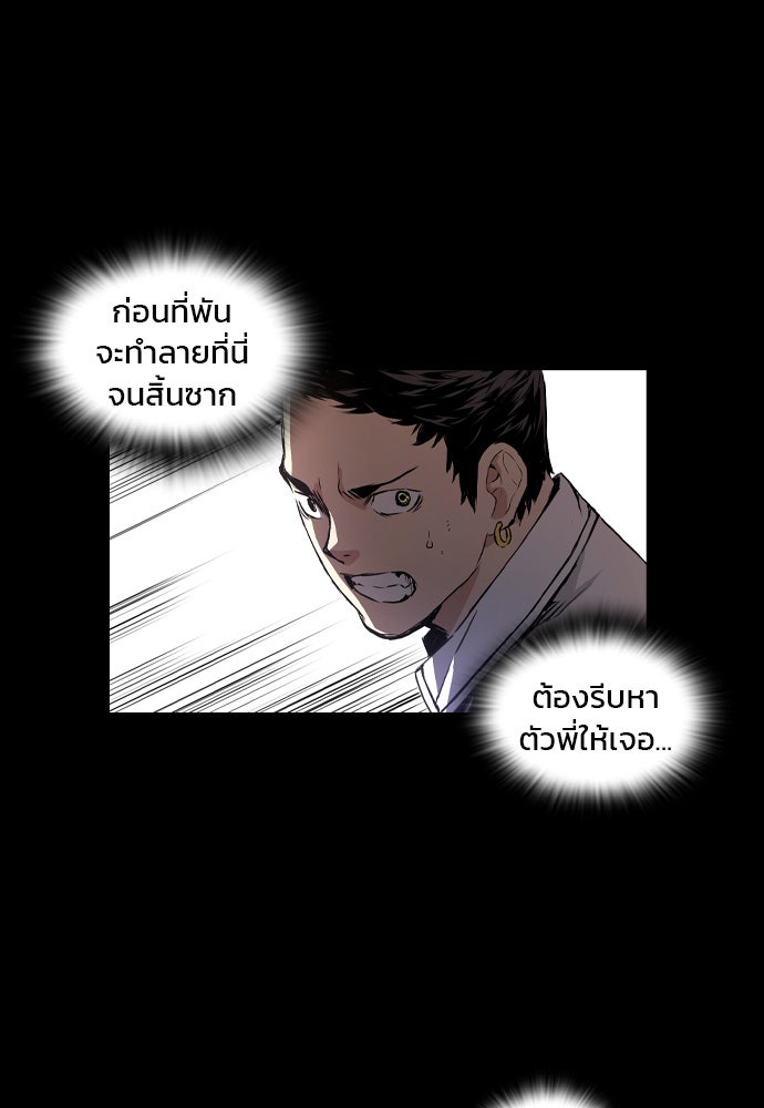 Island - หน้า 39