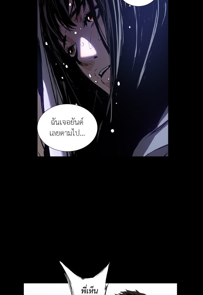 Island - หน้า 49
