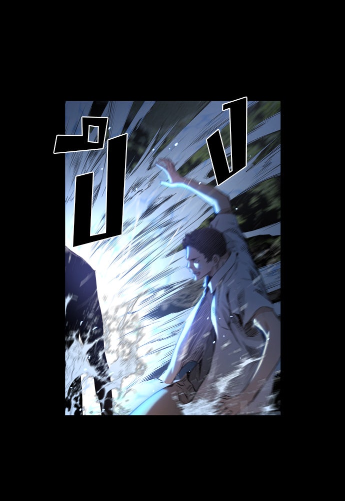 Island - หน้า 64