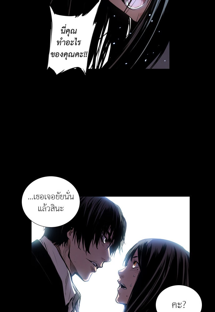 Island - หน้า 67