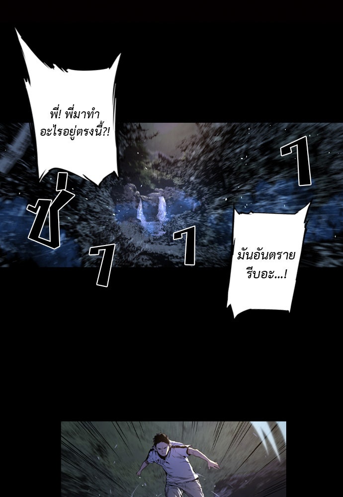 Island - หน้า 8