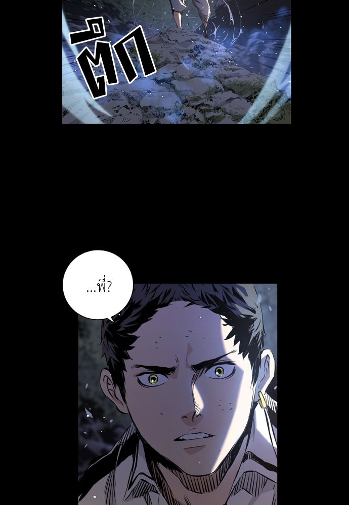 Island - หน้า 9