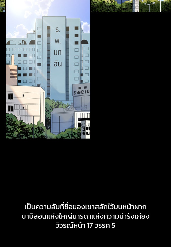 Island - หน้า 28