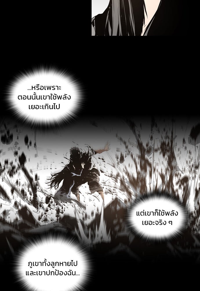 Island - หน้า 32