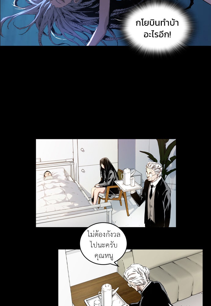 Island - หน้า 35