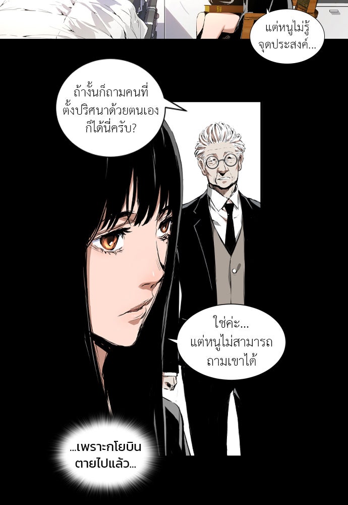 Island - หน้า 41