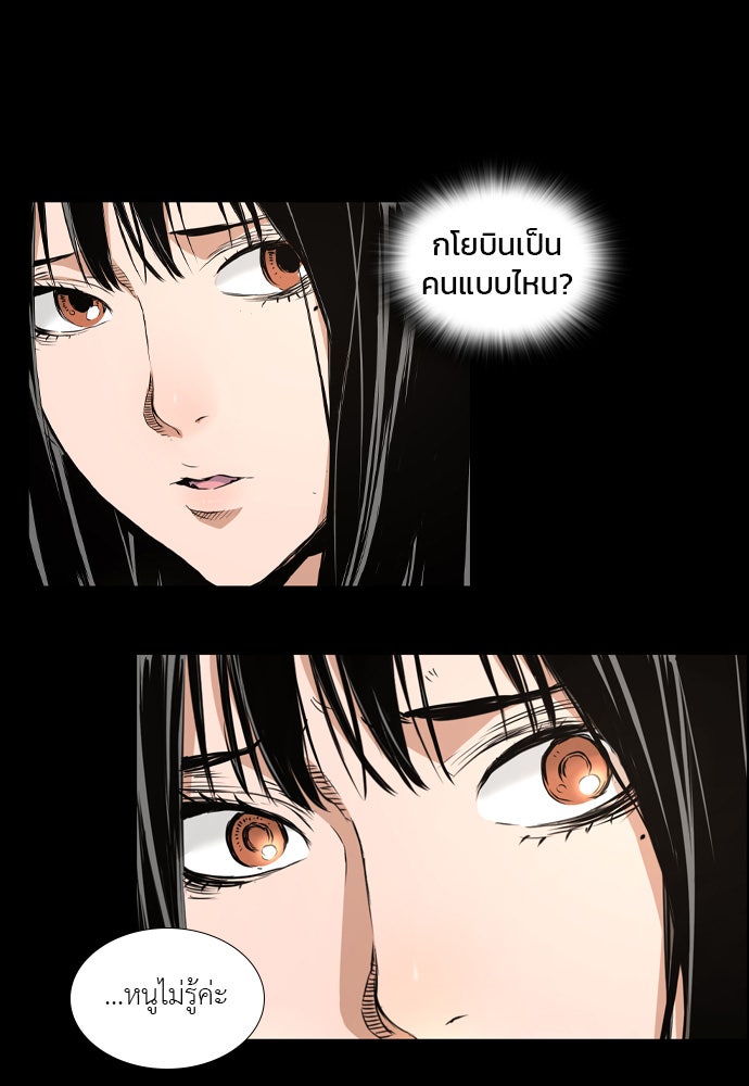 Island - หน้า 44