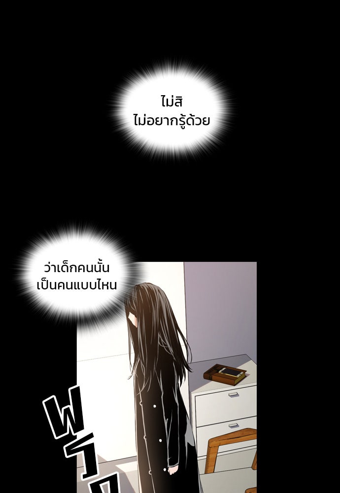 Island - หน้า 45