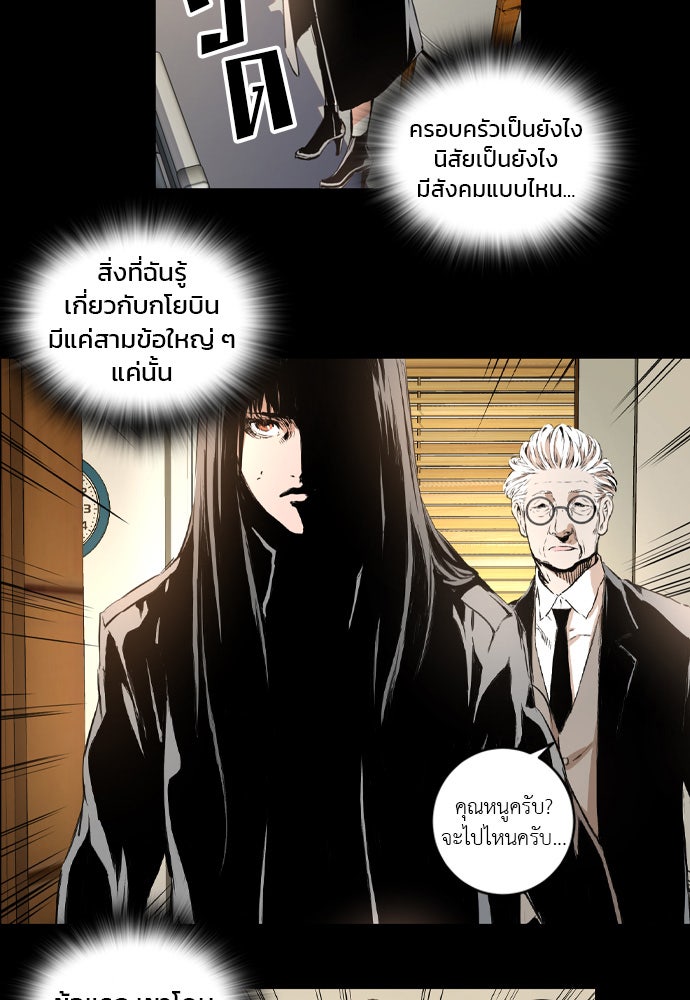 Island - หน้า 46