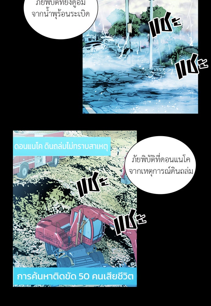 Island - หน้า 3