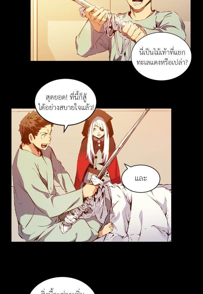Island - หน้า 32