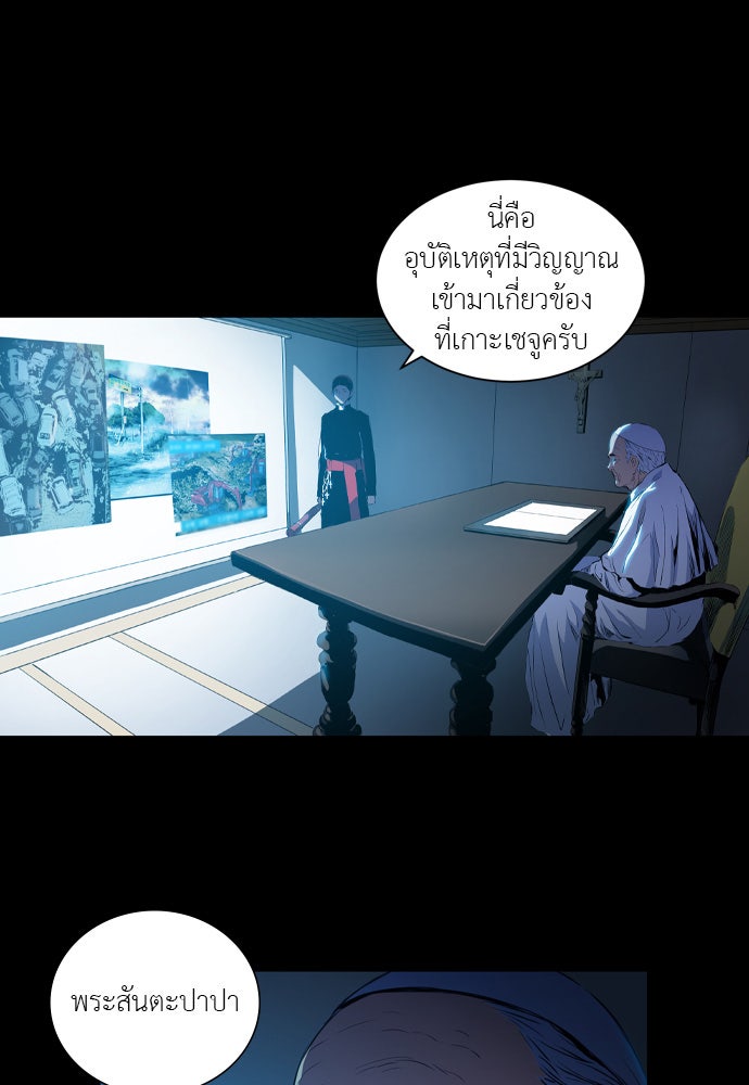 Island - หน้า 4