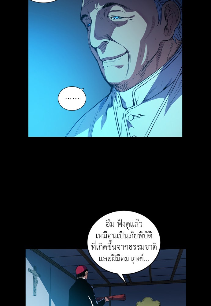 Island - หน้า 5