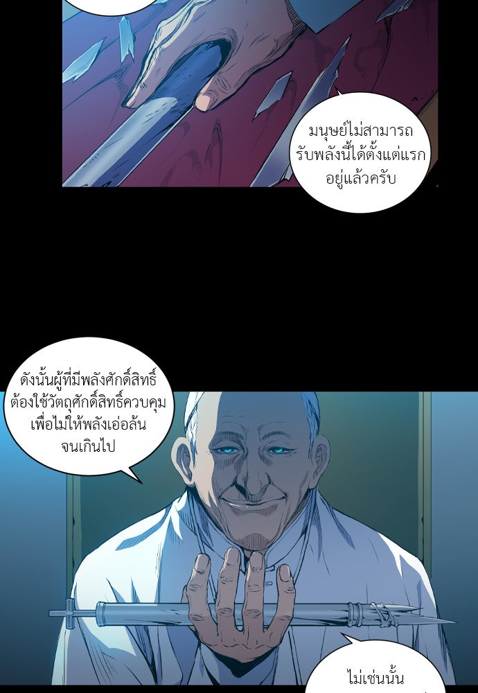 Island - หน้า 7
