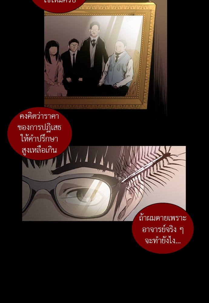 Island - หน้า 3