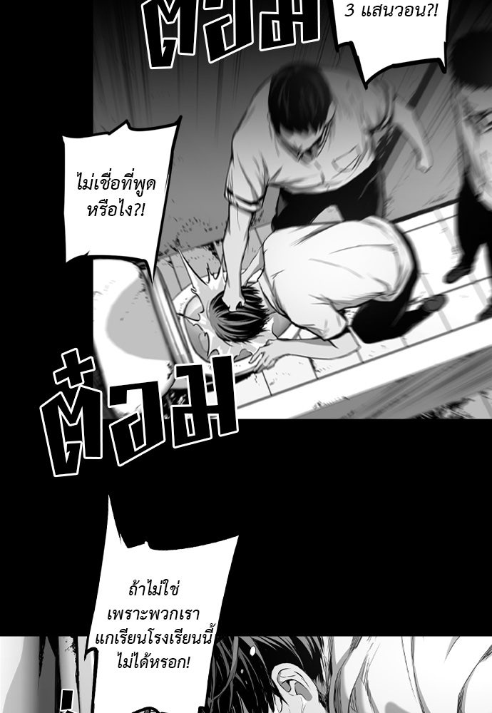 Island - หน้า 33