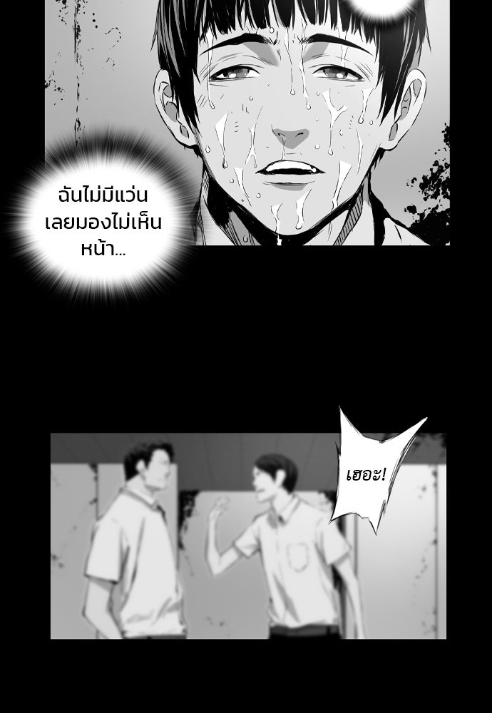 Island - หน้า 39