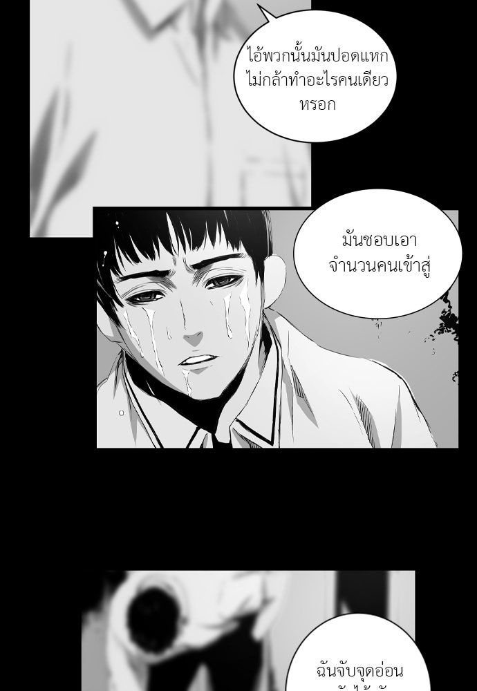 Island - หน้า 41