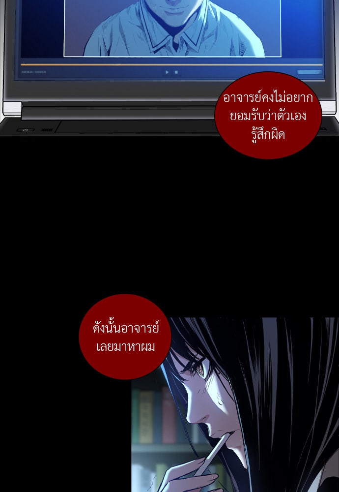 Island - หน้า 5