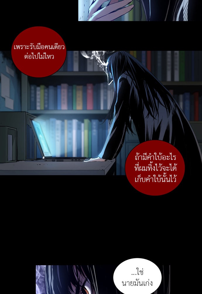 Island - หน้า 6