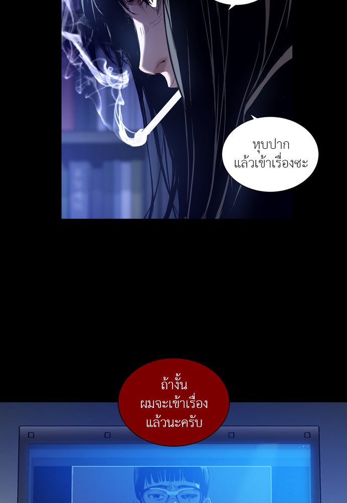 Island - หน้า 7