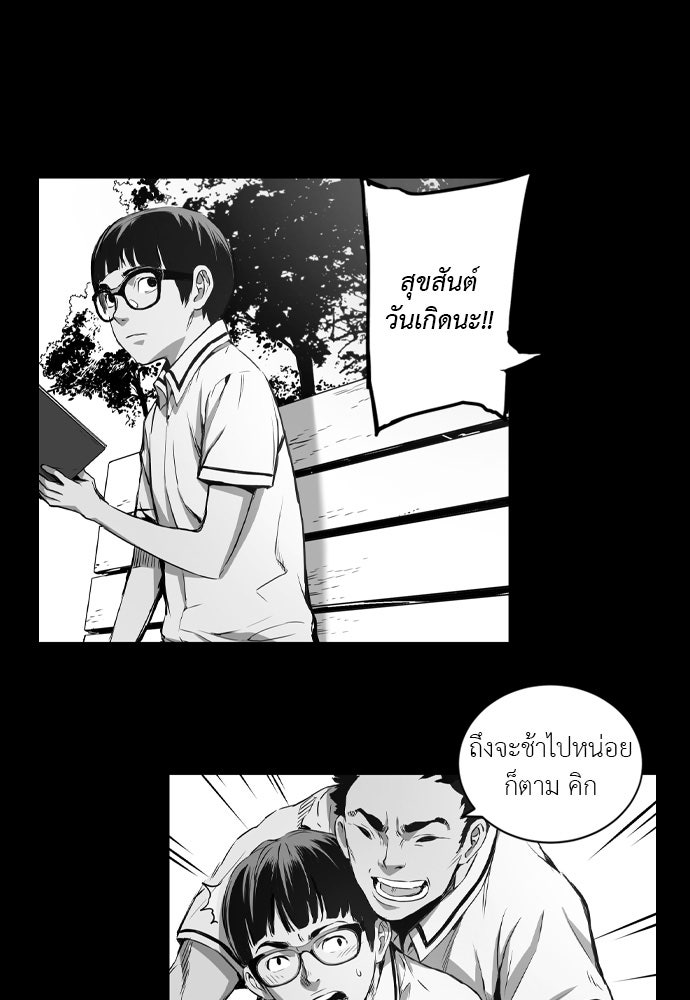Island - หน้า 3