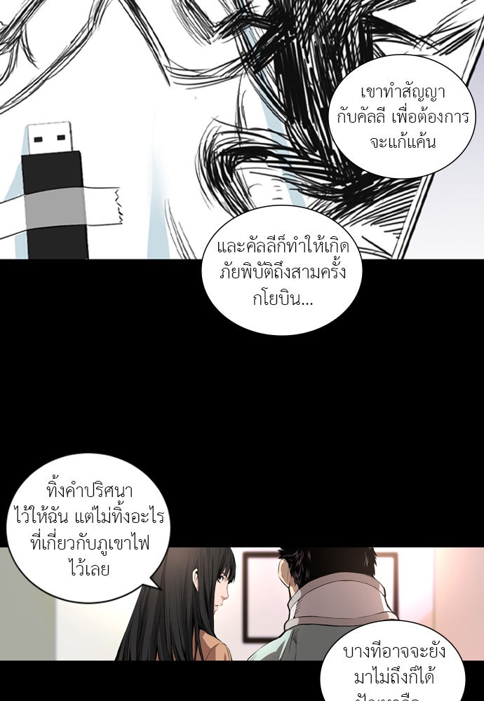Island - หน้า 28