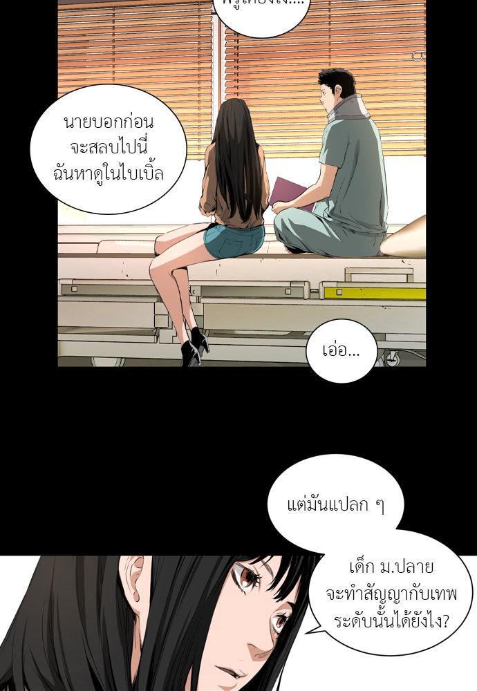 Island - หน้า 32