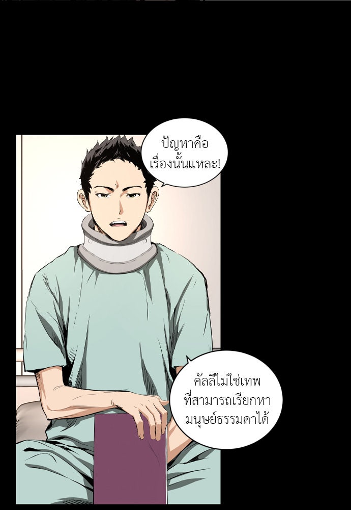 Island - หน้า 33