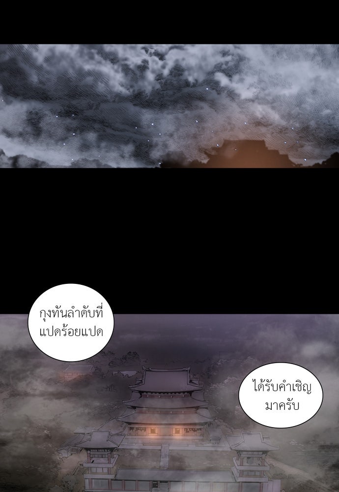 Island - หน้า 40