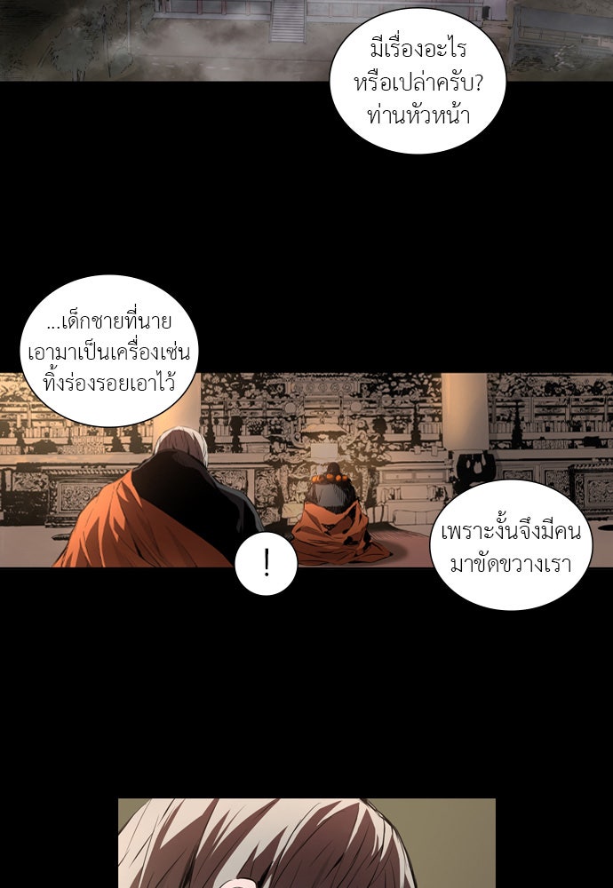 Island - หน้า 41