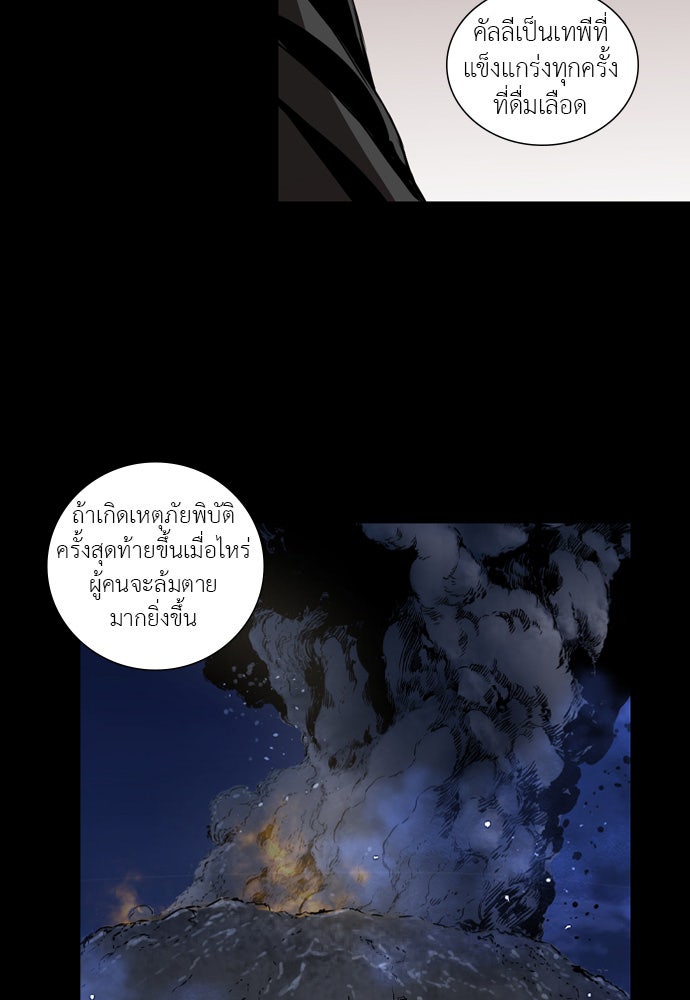 Island - หน้า 45