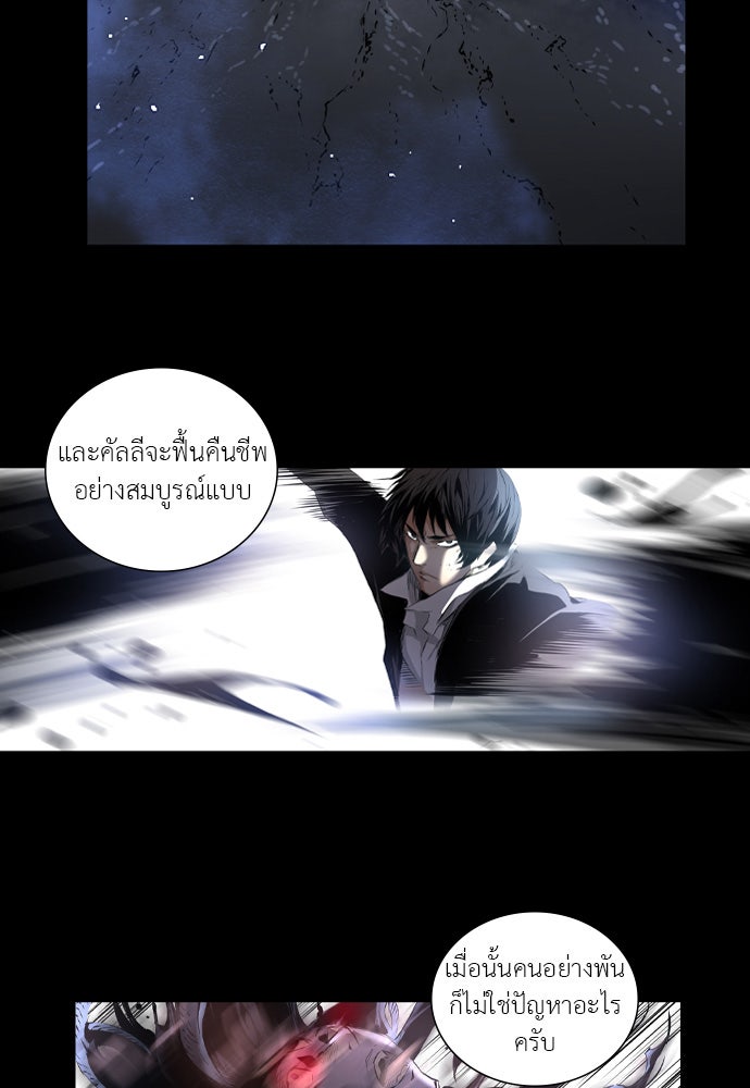 Island - หน้า 46