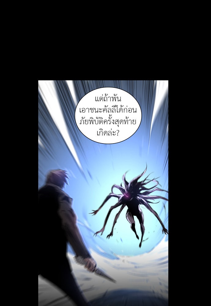 Island - หน้า 53