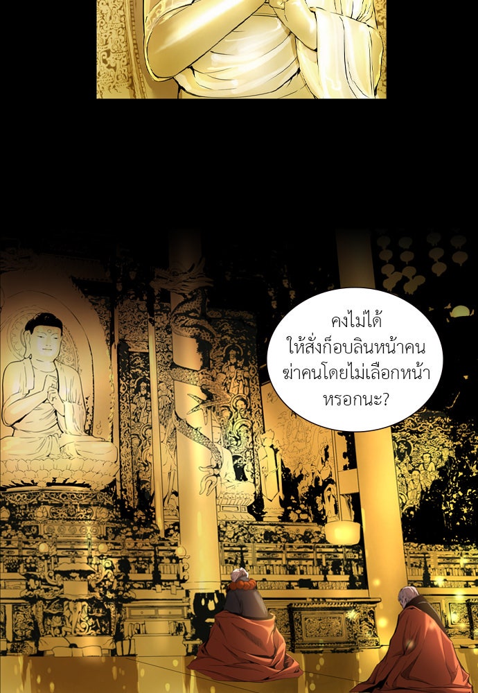 Island - หน้า 2