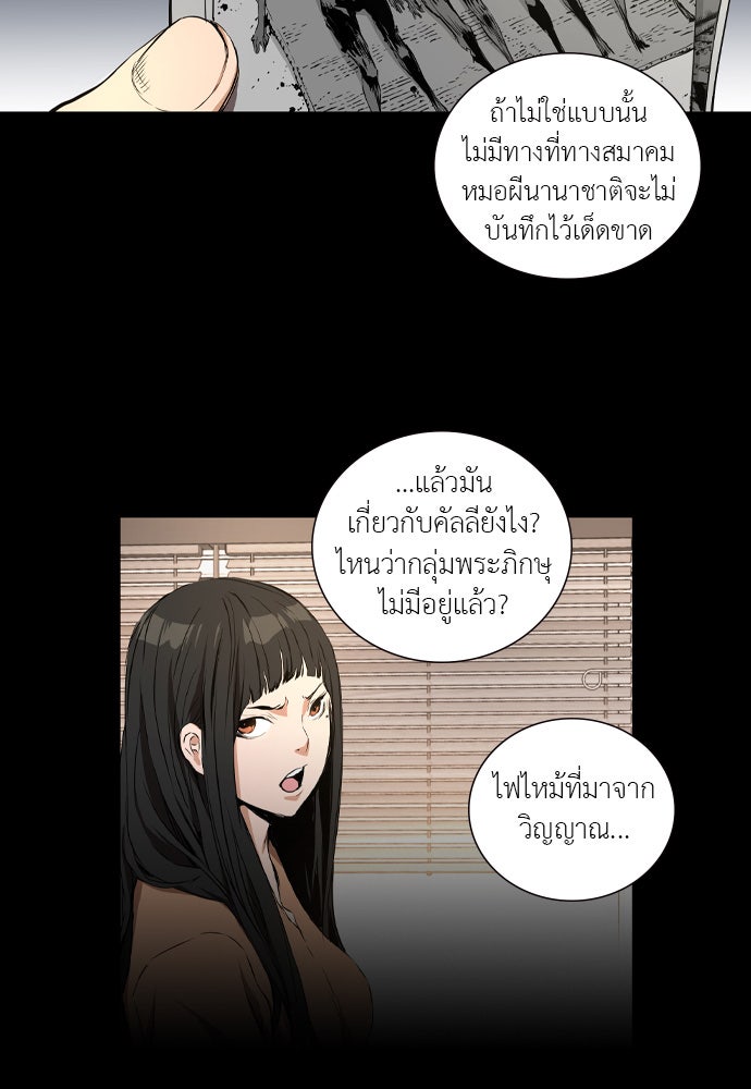 Island - หน้า 26