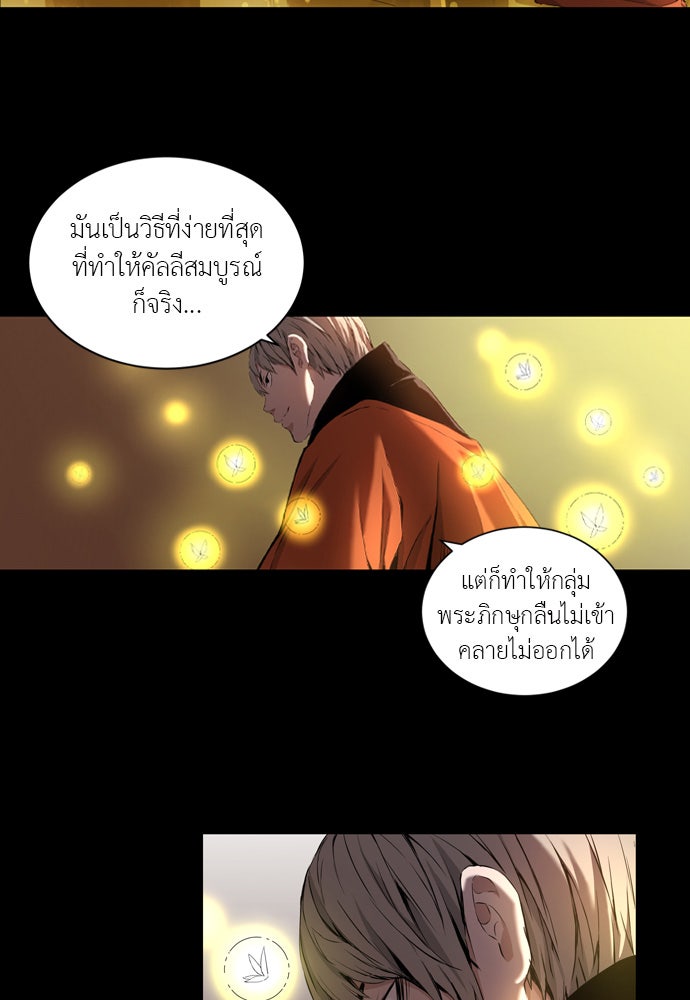 Island - หน้า 3