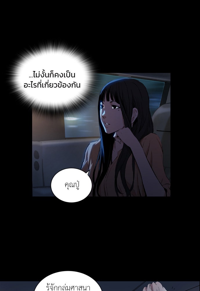 Island - หน้า 32