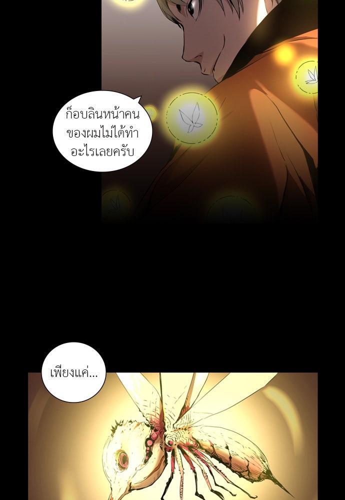 Island - หน้า 4