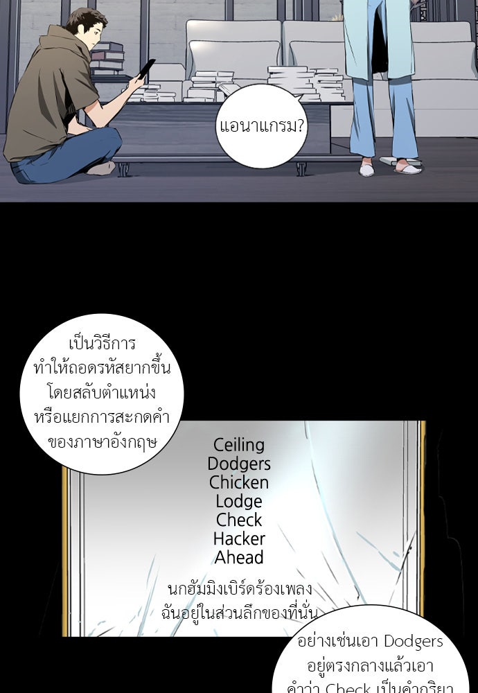 Island - หน้า 32