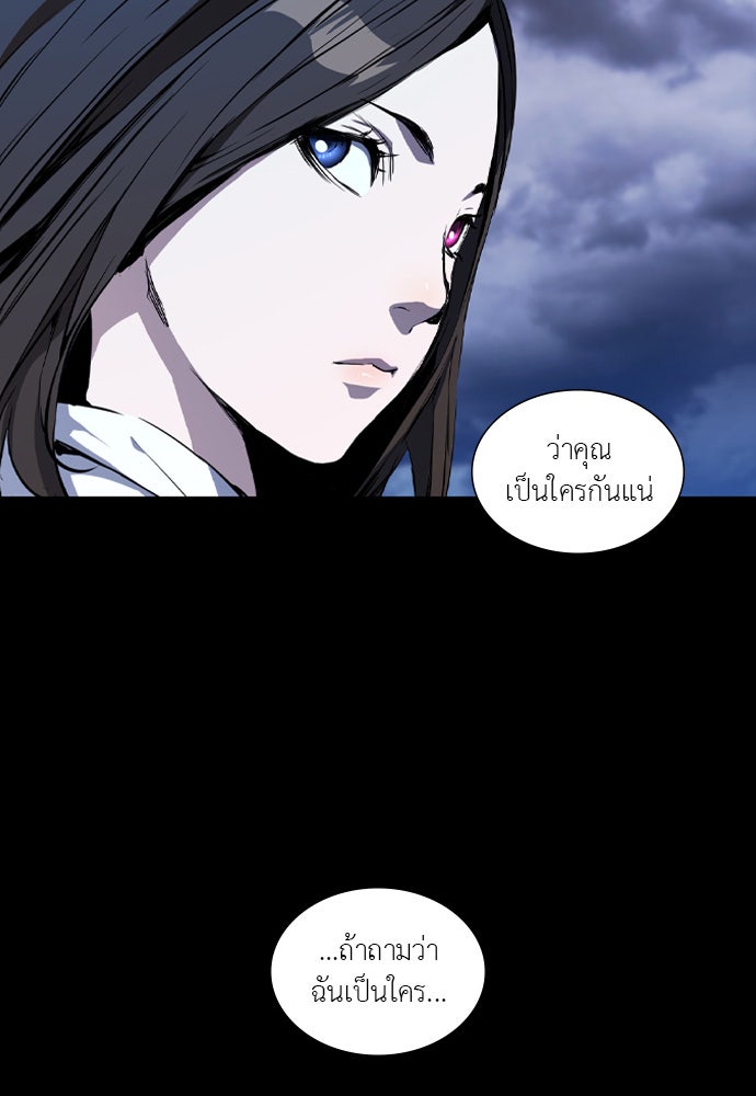 Island - หน้า 13
