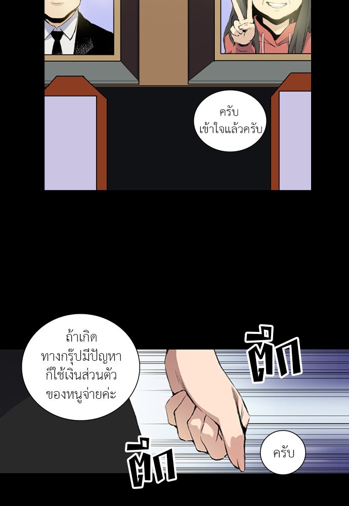 Island - หน้า 46