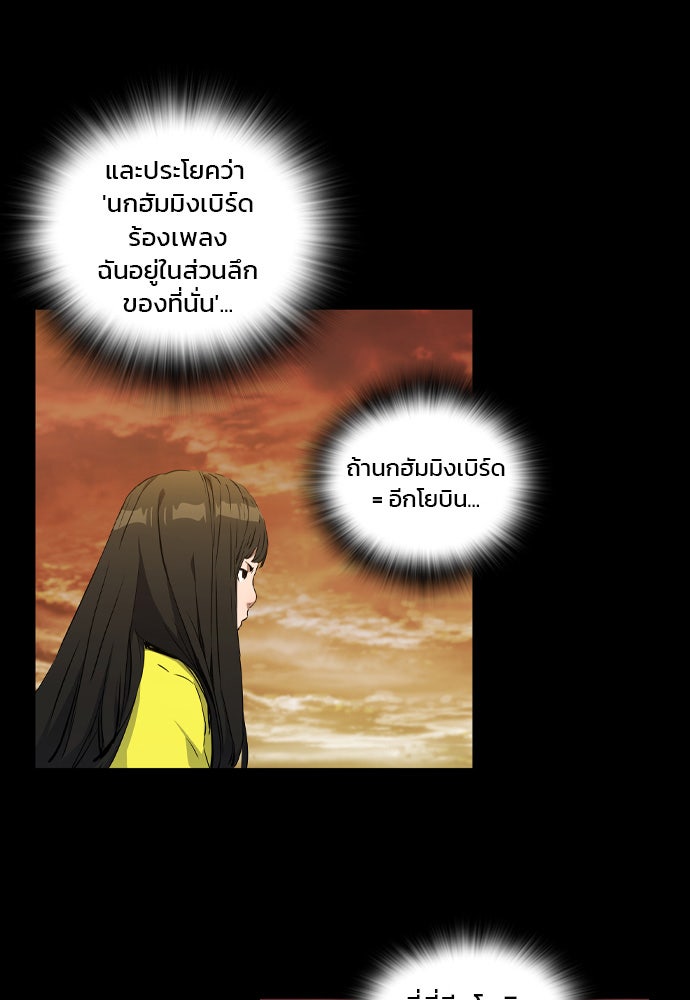 Island - หน้า 64