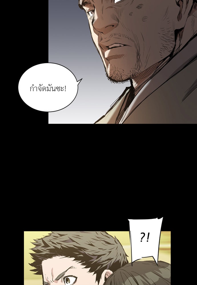 Island - หน้า 2