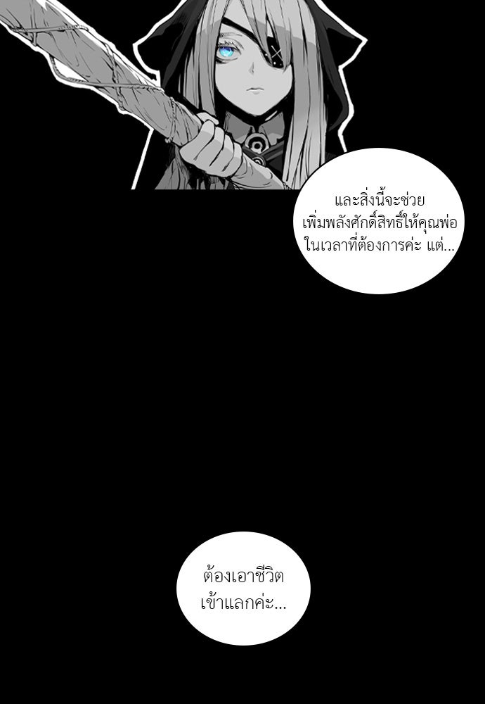 Island - หน้า 31